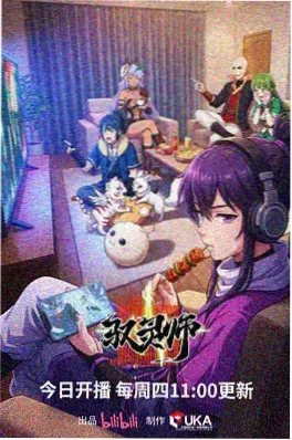 星屑列车 秋霞影视动漫新番